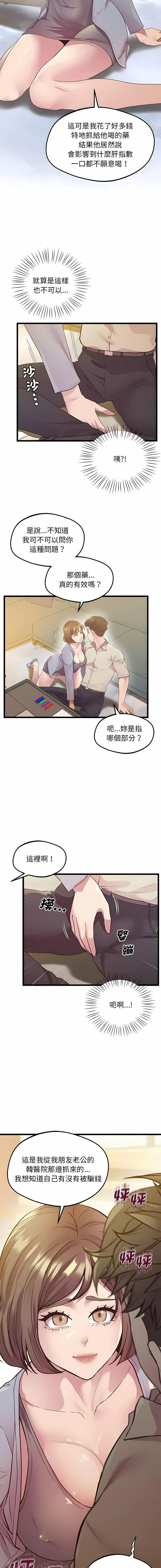 [韩国漫画] 上门男家教 剧情,青年#[19P]-6