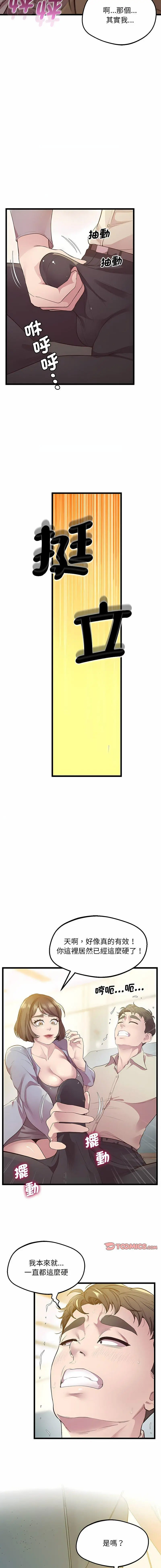 [韩国漫画] 上门男家教 剧情,青年#[19P]-7