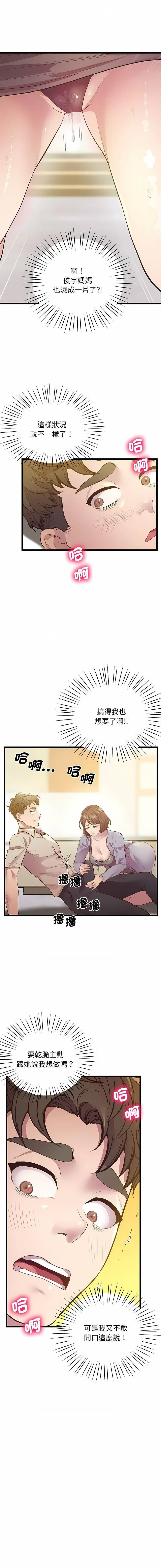[韩国漫画] 上门男家教 剧情,青年#[19P]-9