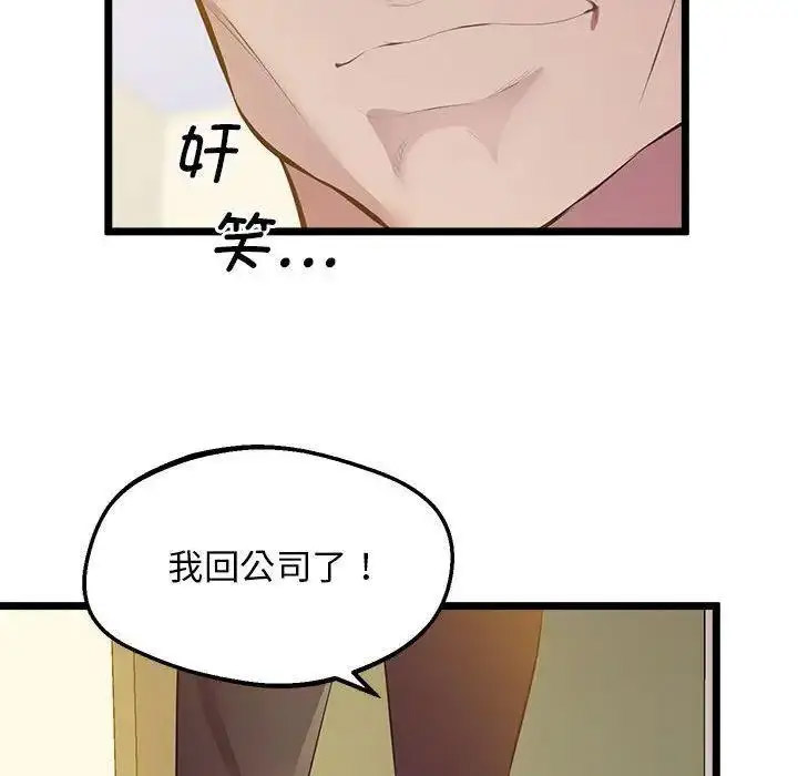 [韩国漫画] 上门男家教 剧情,青年#[163P]-125