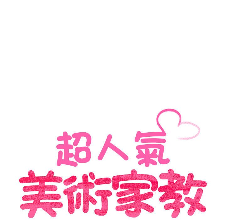 [韩国漫画] 上门男家教 剧情,青年#[200P]-15