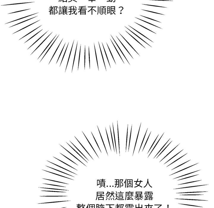[韩国漫画] 上门男家教 剧情,青年#[218P]-161