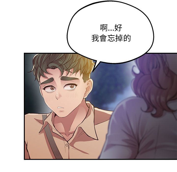[韩国漫画] 上门男家教 剧情,青年#[218P]-44