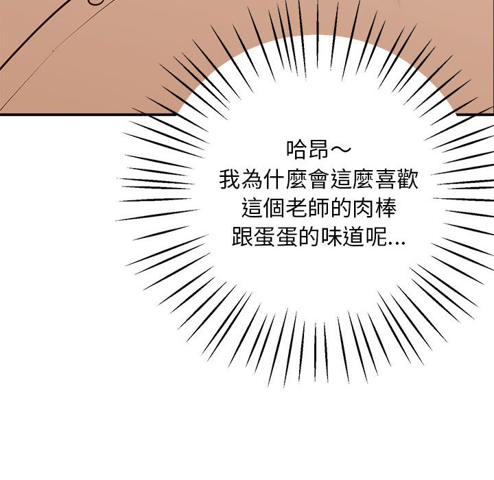 [韩国漫画] 上门男家教 剧情,青年#[207P]-101