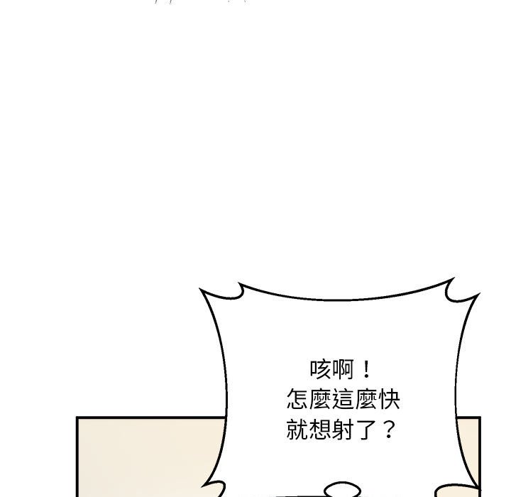 [韩国漫画] 上门男家教 剧情,青年#[207P]-113