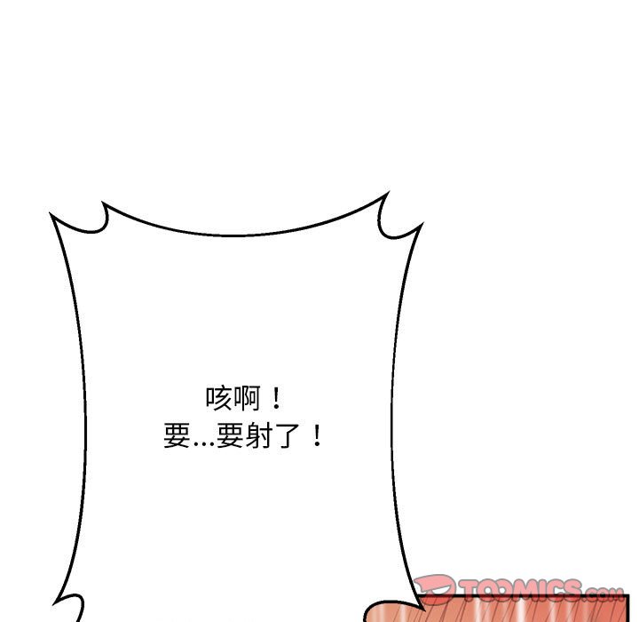 [韩国漫画] 上门男家教 剧情,青年#[207P]-121