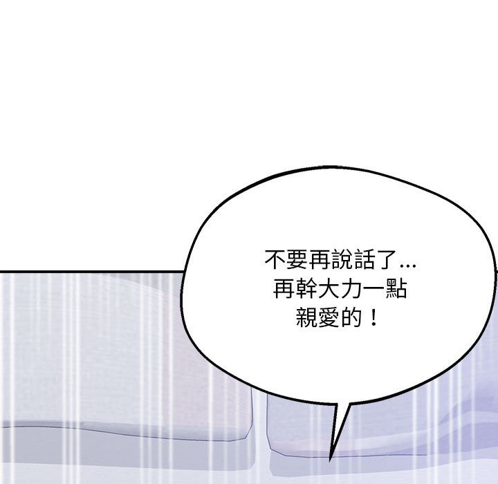 [韩国漫画] 上门男家教 剧情,青年#[207P]-170