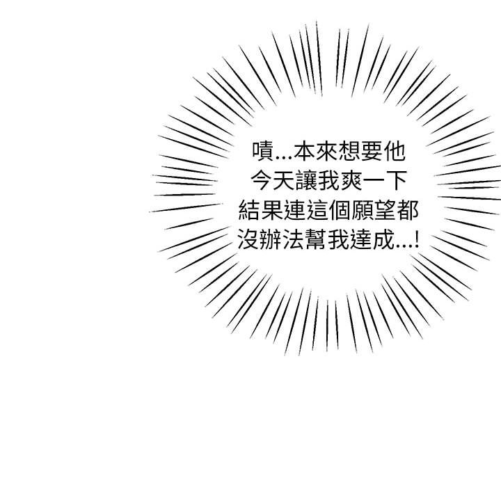 [韩国漫画] 上门男家教 剧情,青年#[207P]-183