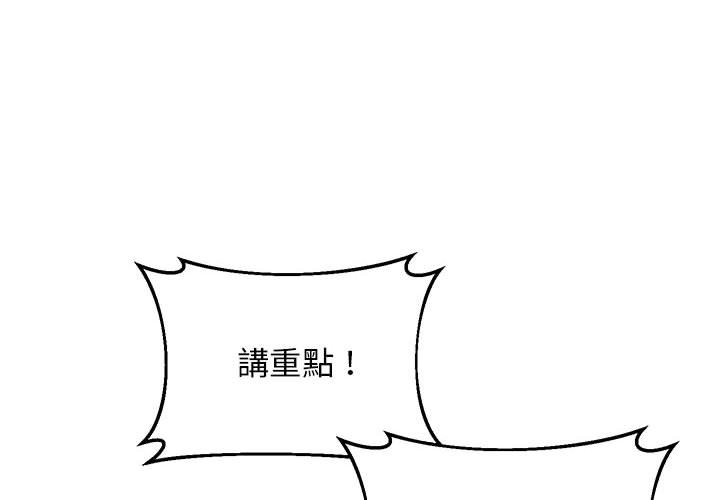 [韩国漫画] 上门男家教 剧情,青年#[207P]-2