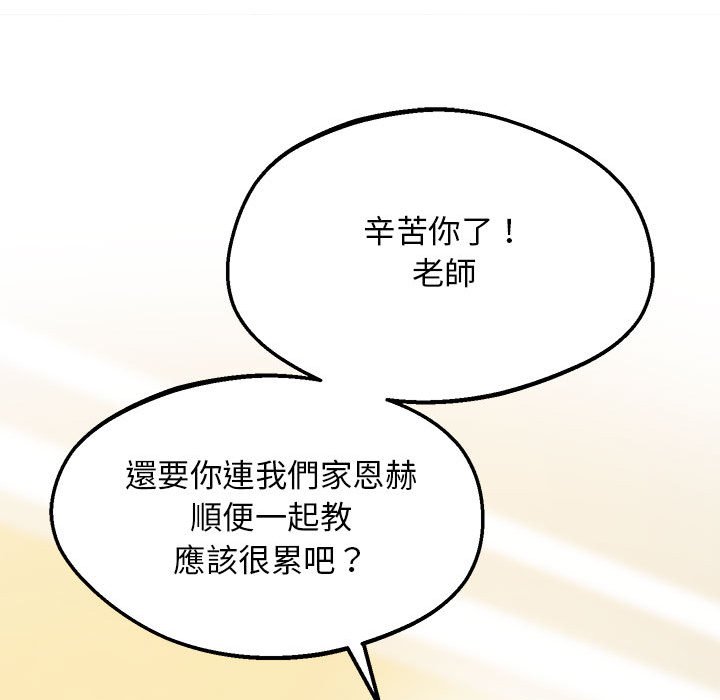 [韩国漫画] 上门男家教 剧情,青年#[207P]-43