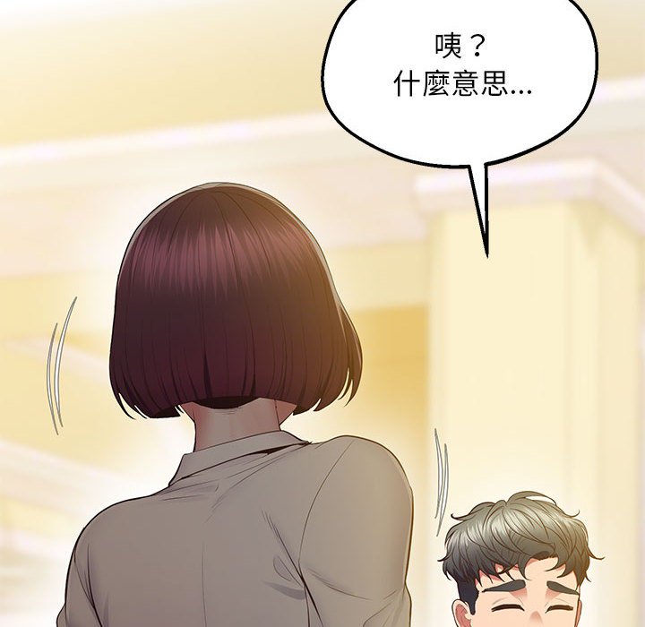 [韩国漫画] 上门男家教 剧情,青年#[207P]-76