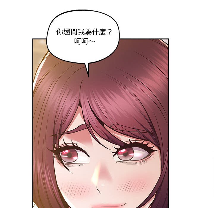 [韩国漫画] 上门男家教 剧情,青年#[207P]-88