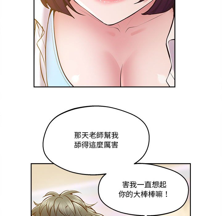 [韩国漫画] 上门男家教 剧情,青年#[207P]-89