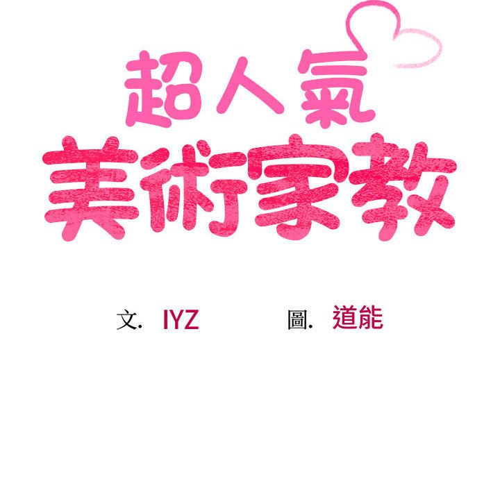 [韩国漫画] 上门男家教 剧情,青年#[181P]-16