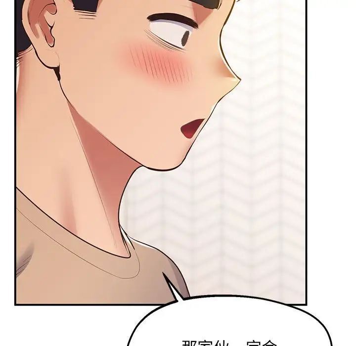 [韩国漫画] 上门男家教 剧情,青年#[228P]-123