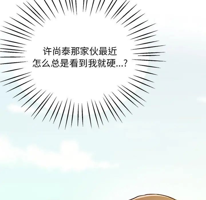 [韩国漫画] 上门男家教 剧情,青年#[228P]-190