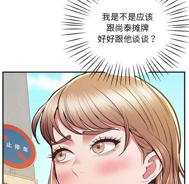 [韩国漫画] 上门男家教 剧情,青年#[228P]-201