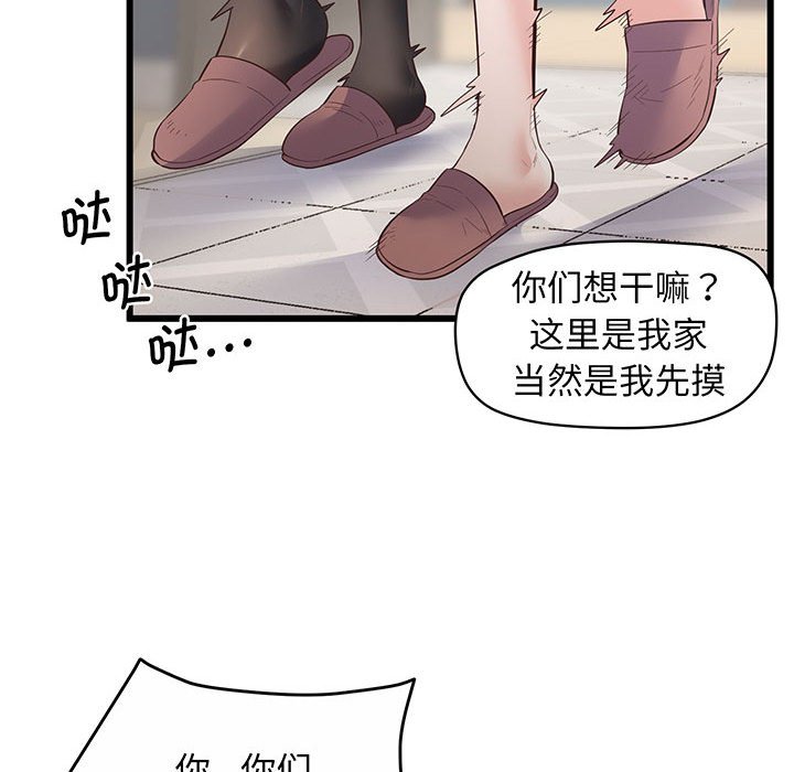 [韩国漫画] 上门男家教 剧情,青年#[200P]-13