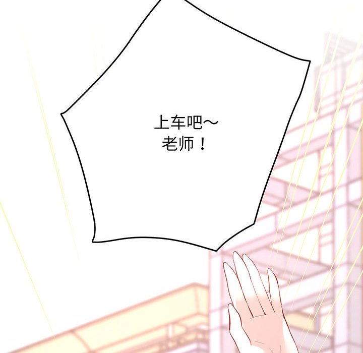 [韩国漫画] 上门男家教 剧情,青年#[200P]-182