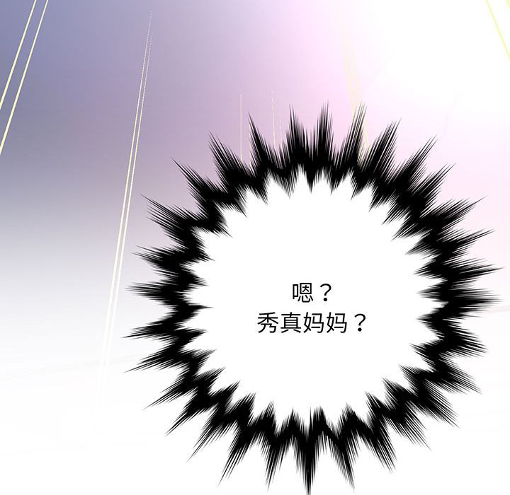 [韩国漫画] 上门男家教 剧情,青年#[200P]-185