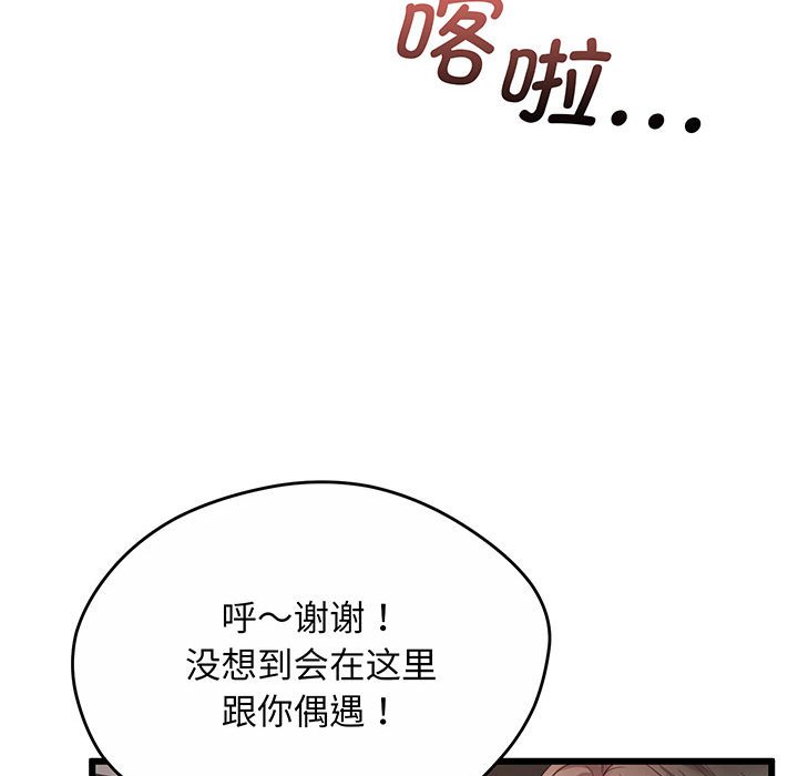 [韩国漫画] 上门男家教 剧情,青年#[200P]-187