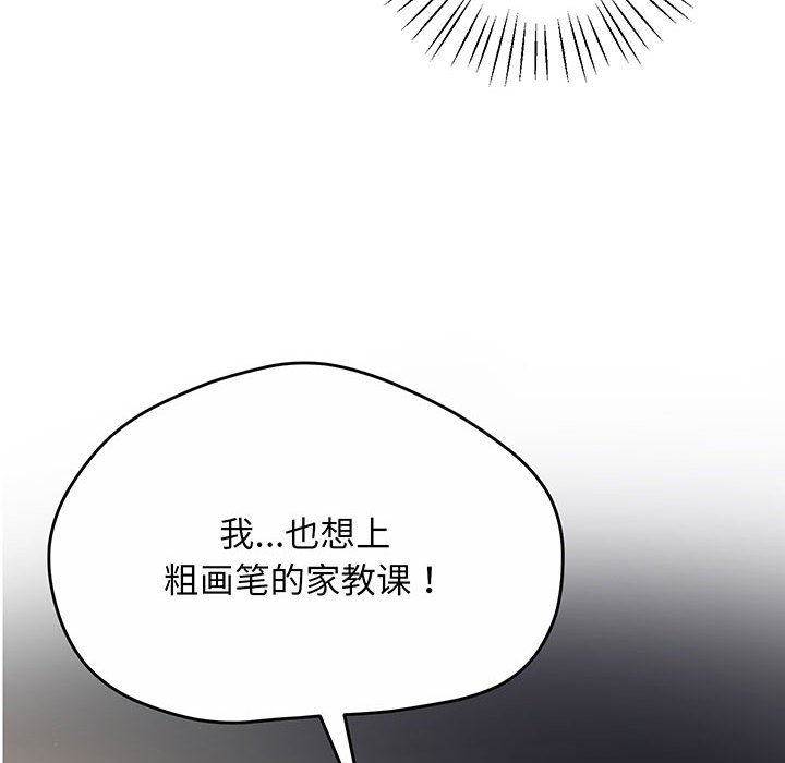 [韩国漫画] 上门男家教 剧情,青年#[200P]-196