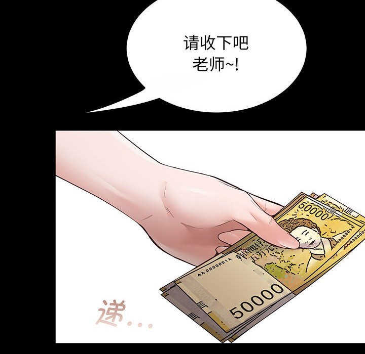 [韩国漫画] 上门男家教 剧情,青年#[200P]-53