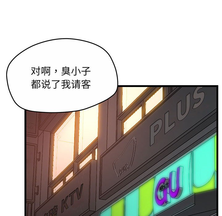 [韩国漫画] 上门男家教 剧情,青年#[200P]-72