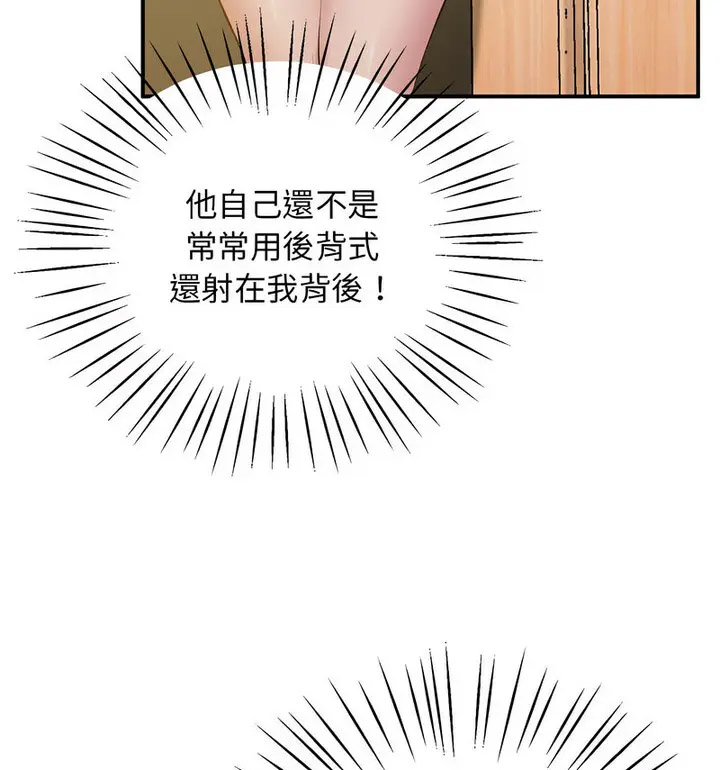 [韩国漫画] 上门男家教 剧情,青年#[190P]-105