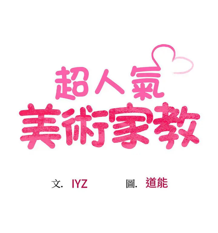 [韩国漫画] 上门男家教 剧情,青年#[190P]-14