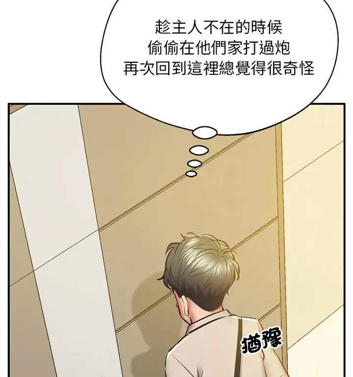 [韩国漫画] 上门男家教 剧情,青年#[190P]-145