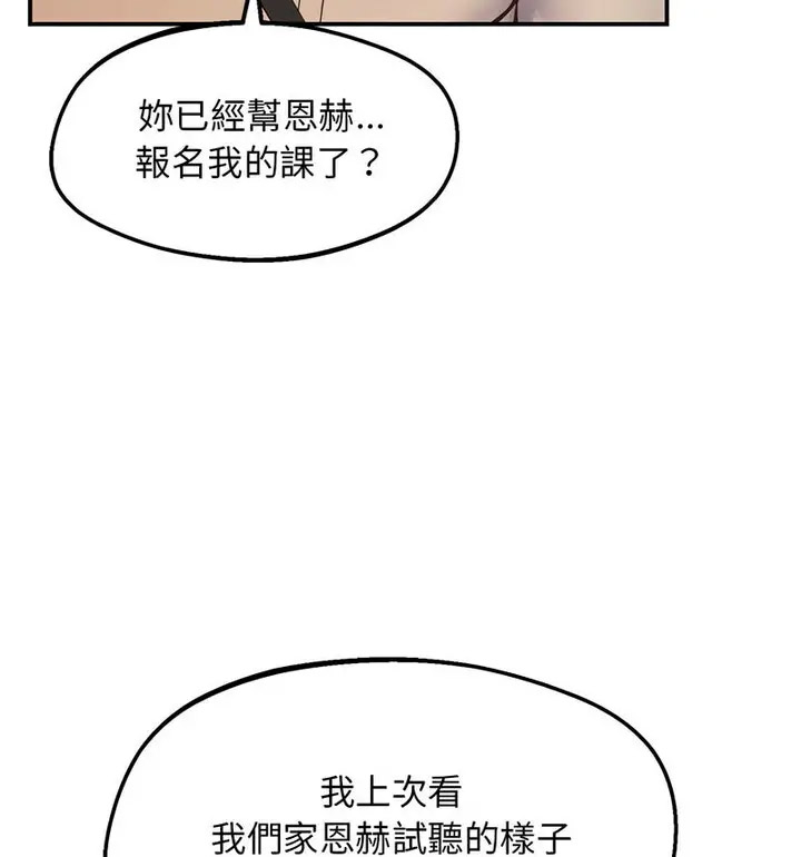 [韩国漫画] 上门男家教 剧情,青年#[190P]-156