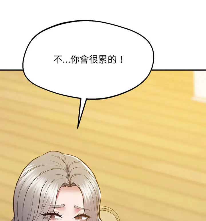[韩国漫画] 上门男家教 剧情,青年#[190P]-176