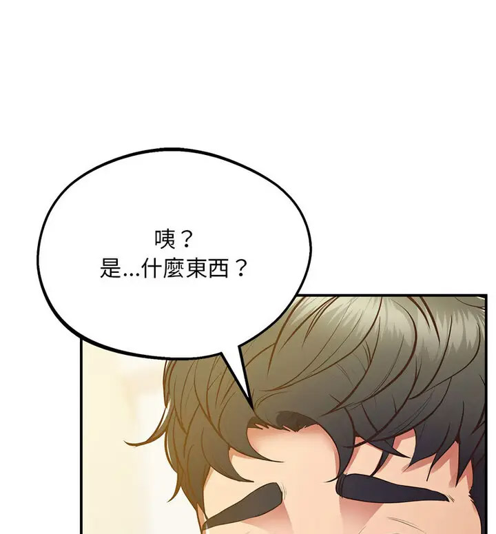 [韩国漫画] 上门男家教 剧情,青年#[190P]-180