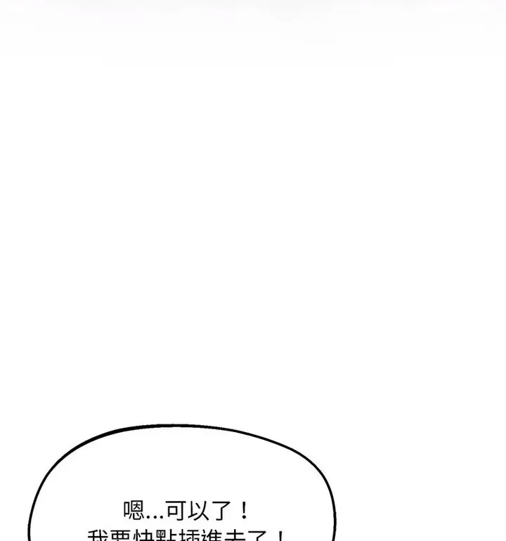 [韩国漫画] 上门男家教 剧情,青年#[190P]-68