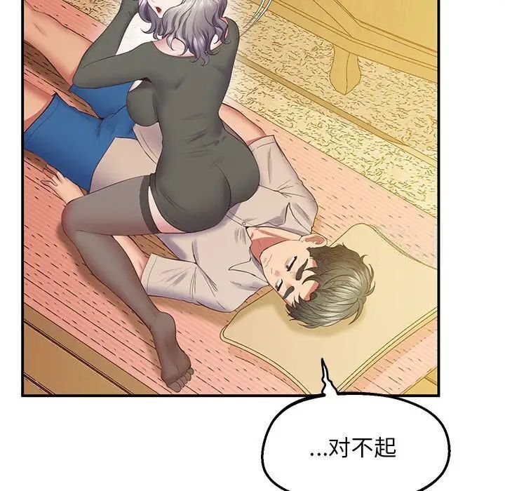[韩国漫画] 上门男家教 剧情,青年#[192P]-131