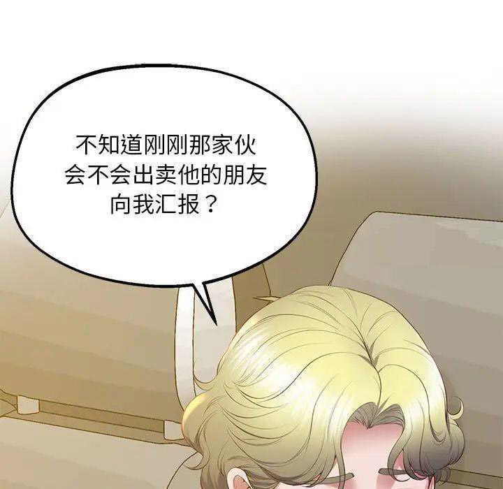 [韩国漫画] 上门男家教 剧情,青年#[208P]-113