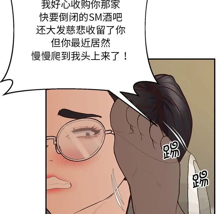 [韩国漫画] 上门男家教 剧情,青年#[208P]-156