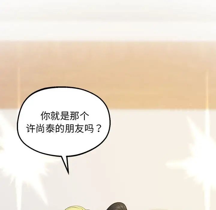 [韩国漫画] 上门男家教 剧情,青年#[208P]-35