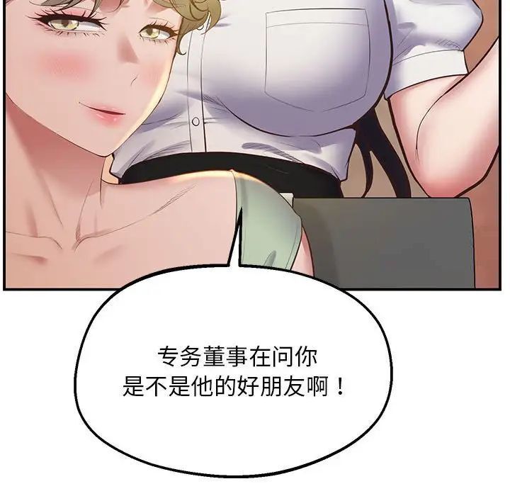 [韩国漫画] 上门男家教 剧情,青年#[208P]-46