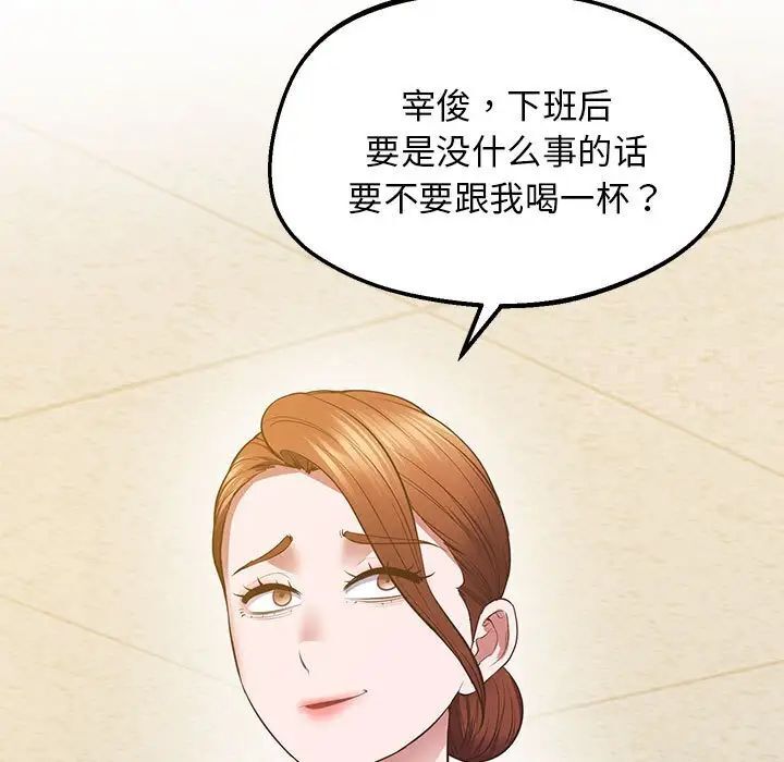 [韩国漫画] 上门男家教 剧情,青年#[208P]-5