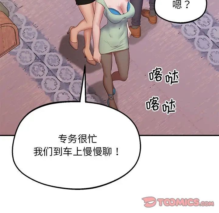[韩国漫画] 上门男家教 剧情,青年#[208P]-72