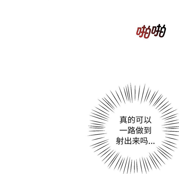 [韩国漫画] 上门男家教 剧情,青年#[215P]-176