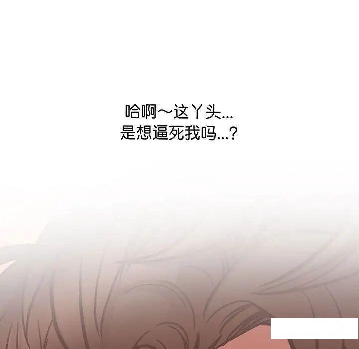 [韩国漫画] 上门男家教 剧情,青年#[200P]-101