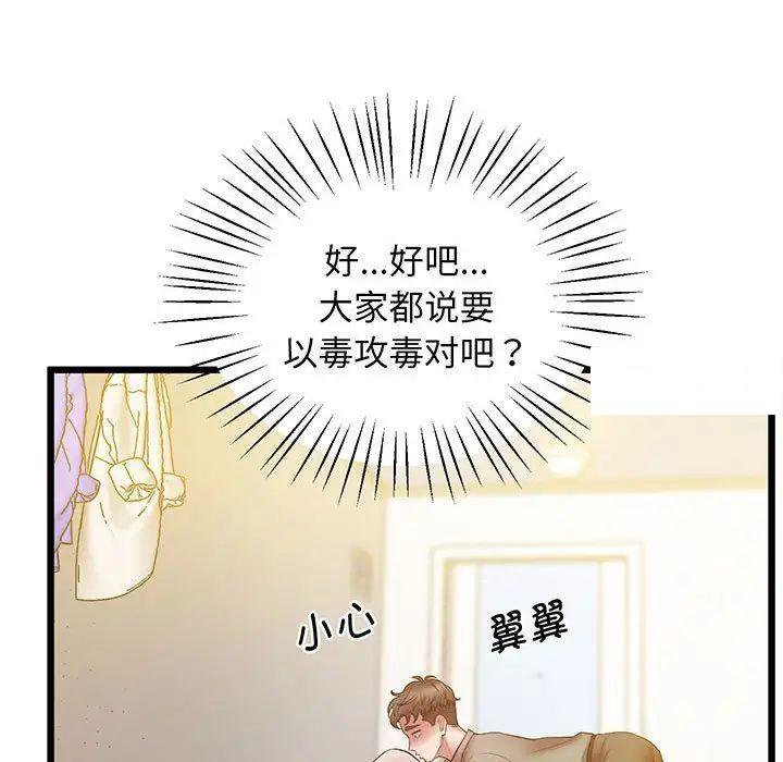[韩国漫画] 上门男家教 剧情,青年#[200P]-106