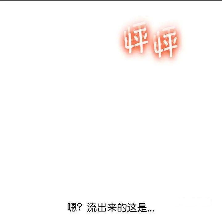 [韩国漫画] 上门男家教 剧情,青年#[200P]-111