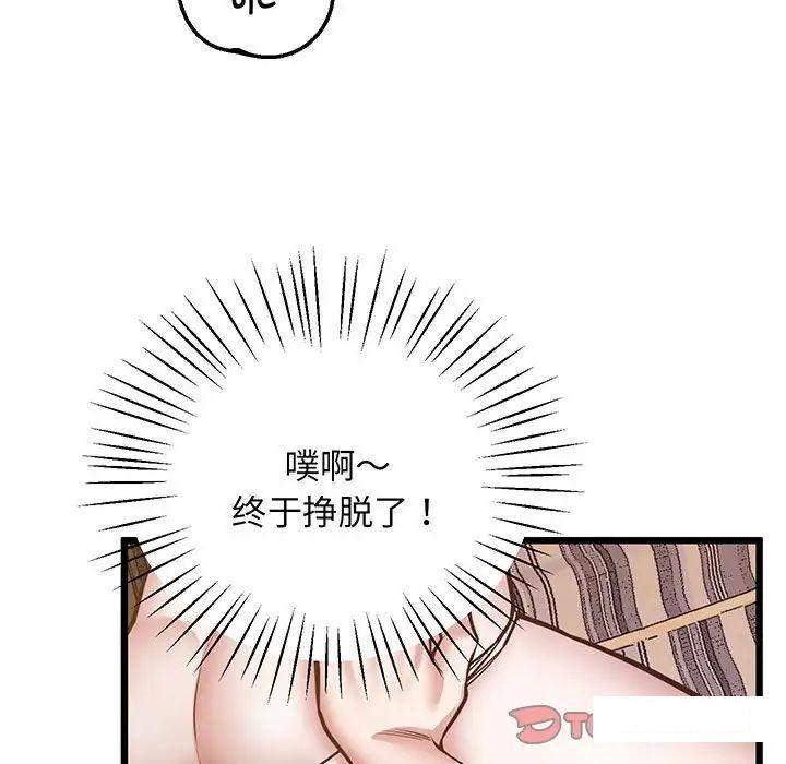 [韩国漫画] 上门男家教 剧情,青年#[200P]-130