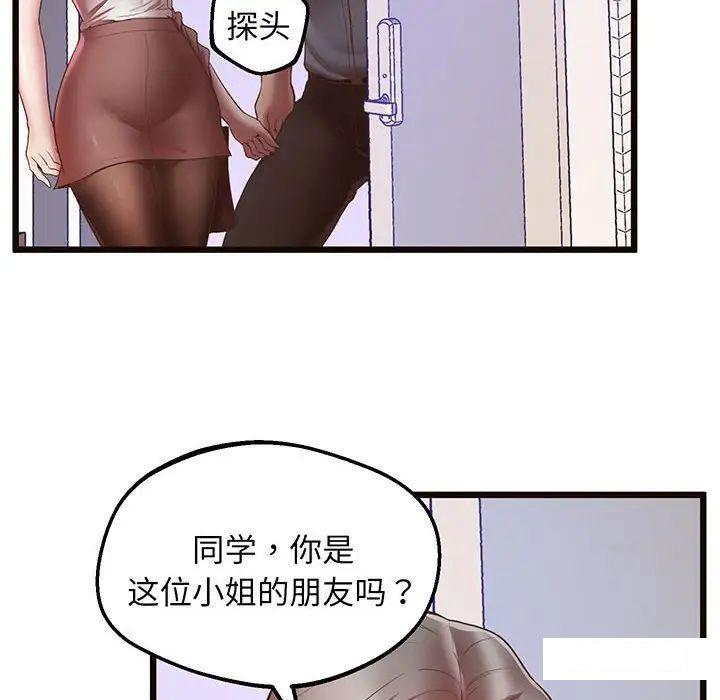 [韩国漫画] 上门男家教 剧情,青年#[200P]-14