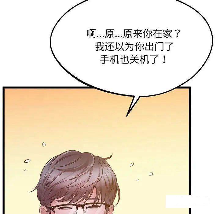 [韩国漫画] 上门男家教 剧情,青年#[200P]-159