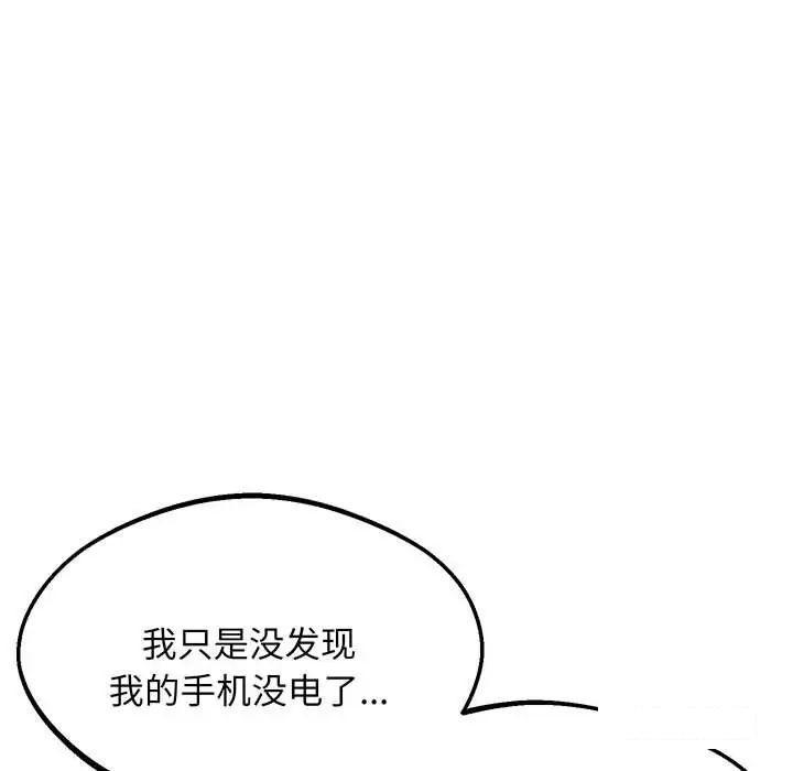[韩国漫画] 上门男家教 剧情,青年#[200P]-161